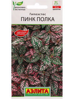 Набор семян Гипоэстес «Пинк Полка», 5 шт., «Мой выбор»