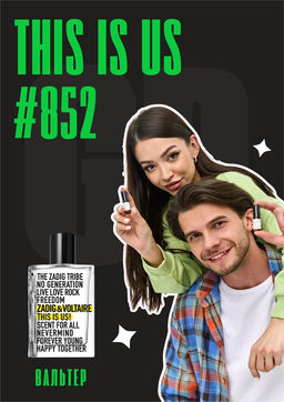 This is us / GET PARFUM 852