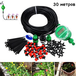 Система капельного полива Buro 30 м