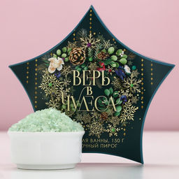 Соль для ванны «Верь в чудеса!» 150 г, аромат яблочный пирог