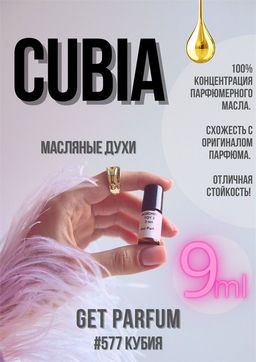 Масляные духи по мотивам аромата Cubia / Tiziana Terenzi - Get parfum фото 3