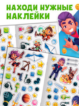 Альбом «100 наклеек. Стань легендой!», 12 стр.