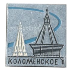 Значок Коломенское