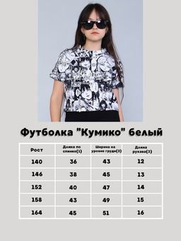 Футболка Кумико белый - Ладошки фото 9