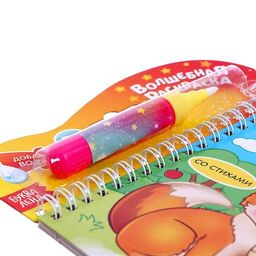 Книжка-раскраска многоразовая Рисуем водой. Кто чей малыш?, 10 стр. - Буква-ленд фото 4