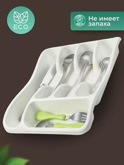 Лоток органайзер для столовых приборов (белый) 258x330x54мм 060106 Виолет  фото 4