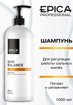 EPICA Skin balance,1000 мл Шампунь регулирующий работу сальных желез