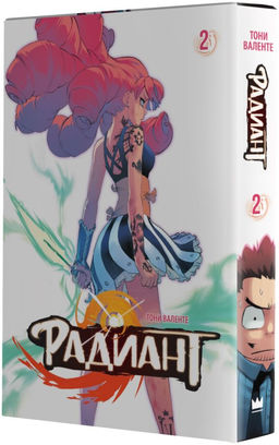 Радиант. Том 2 - Аст фото 2