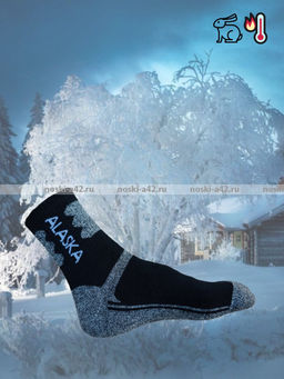 Цена за 3 пар. 3 ПАРЫ - "АЛЯСКА" Термоноски зимние спортивные ВНУТРИ МАХРА мужские арт.1268 41-47 (фактически 40-44)
