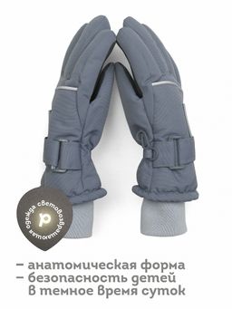 Pelican UHGW3316/1 перчатки детские