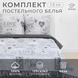 Постельное бельё Этель 1.5 сп Love 143*215 см, 150*214 см, 70*70 см -2 шт  фото 10