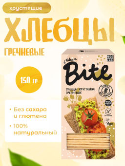 Хлебцы гречневые 150г