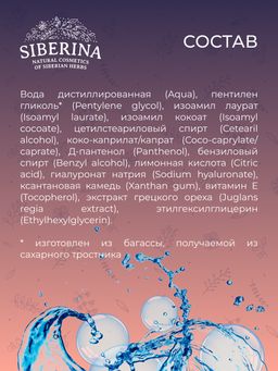 Лубрикант для фистинга - Siberina фото 9