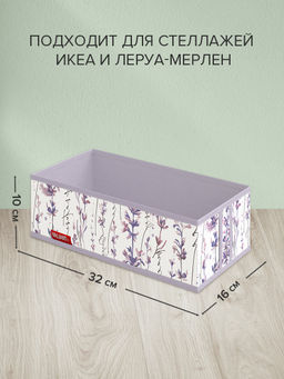 Набор органайзеров для белья, 2 шт., без крышки, 32*16*10 см Valiant фото 45