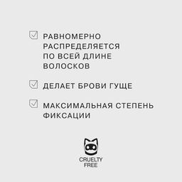 Influence Beauty Тушь для бровей Brow robot тон 04  фото 4