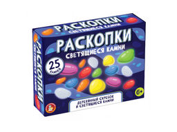 Набор для проведения раскопок "Светящиеся камни" 25шт., в коробке (05543) "Десятое королевство")