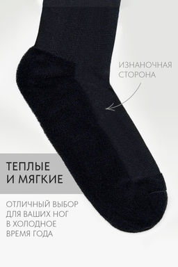 Носки детские Сезон (набор 3 пары)