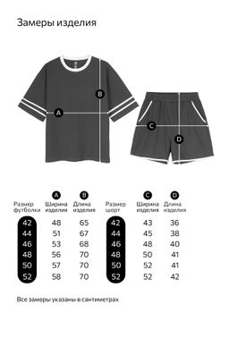 Женский костюм оверсайз из хлопка Happyfox