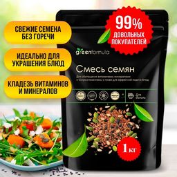 GreenFormula Смесь семян 1000 гр