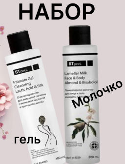 Гель для интимной гигиены с молочной кислотой и протеином шелка BTpeel, 200 мл  фото 6