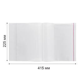 Лео Учись Обложка универсальная для дневников с клеевым краем LNNPP-08 70 мкм ( 225 х 415 мм) 5 шт. прозрачный