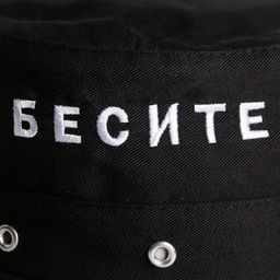 Панама Бесите, цвет чёрный, 56-58 рр. - Overhat фото 7