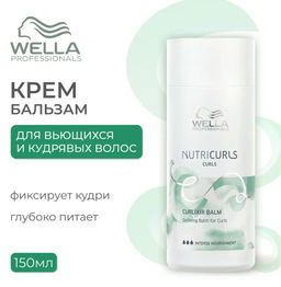 Крем-бальзам несмываемый для локонов NutriCurls, 150 мл Wella Professionals