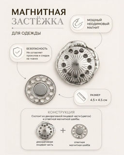 Брошь