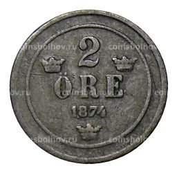 2 эре 1874 года Швеция