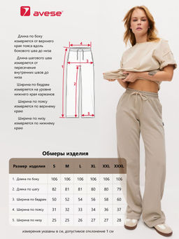 Брюки женские 24254-478 футер - Avese фото 100