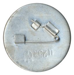 Значок Коммунистический субботник  16 апреля 1977 года