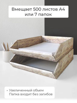 VAL TC-4HP-270 Лотки для бумаг горизонтал., узкие, 27*34.5*7.5 см, набор 4 шт., TRAVELLING, шт