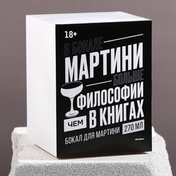 Бокал для мартини Антистресс, 270 мл - Дорого внимание фото 5