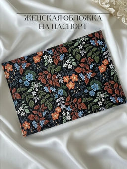 Кожаная обложка для паспорта с принтом