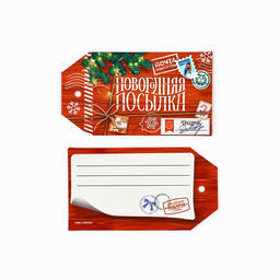 Цена за 3 шт. Шильдик новогодний декоративный в наборе Почта, 5 шт., 5?9 см