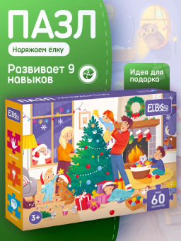 ElBascoKids / Пазл Подарки от Деда Мороза
60 элементов - El`BascoKids фото 2