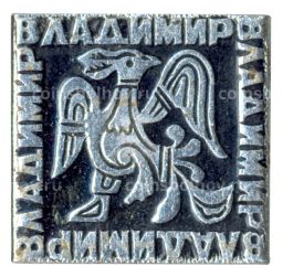Значок Владимир