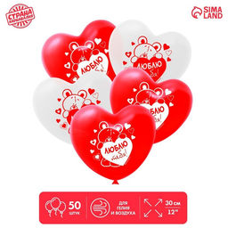 Воздушный шар латексный 12" «Я люблю тебя», мишка, 50 шт.