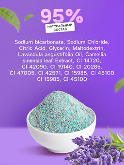 Цена за 4 шт. Соль для ванн шипучая Laboratory Katrin с ароматом нежной лаванды и зеленого чая, 100 г