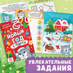 Подарочный набор 3в1 на новый год «Новогодний подарок», 3 книги, игрушка и пазл МИКС