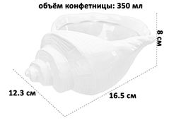 Конфетница - ракушка 350 мл 16,5*12,3*8 см Белая - Elan gallery фото 11