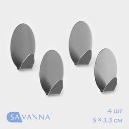 Цена за 2 шт. Крючки самоклеящиеся SAVANNA «Овал», 4 шт., металл, 5×3.3×1.5 см, хромированные