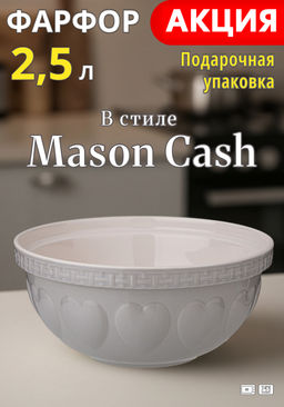 САЛАТНИК ДЛЯ СМЕШИВАНИЯ И СЕРВИРОВКИ LEFARD KITCHEN PASSION 25 СМ СЕРАЯ