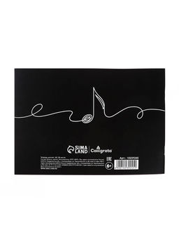 Цена за 5 шт. Тетрадь для нот А5, 24 листа «Одной линией»