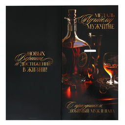Медаль звезды «Любимый муж и папа», d=5 см, металл