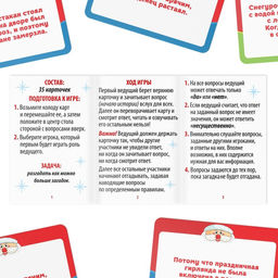 Детективная настольная игра Да или Нет. Новый год!, 30 карт, 7+ - Лас Играс фото 3