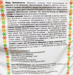 Торфогрунт Волшебная грядка универсальный 50л БХЗ / сдается 2мя местами - Буйские удобрения фото 3