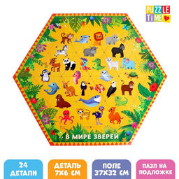 Фигурный пазл В мире зверей, 24 элемента