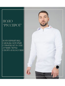 Поло Русспорт