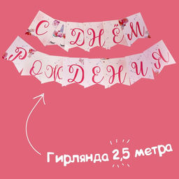 Набор бумажной посуды Единорог, 6 тарелок, 6 стаканов, 6 колпаков, 1 гирлянда - Страна карнавалия фото 6